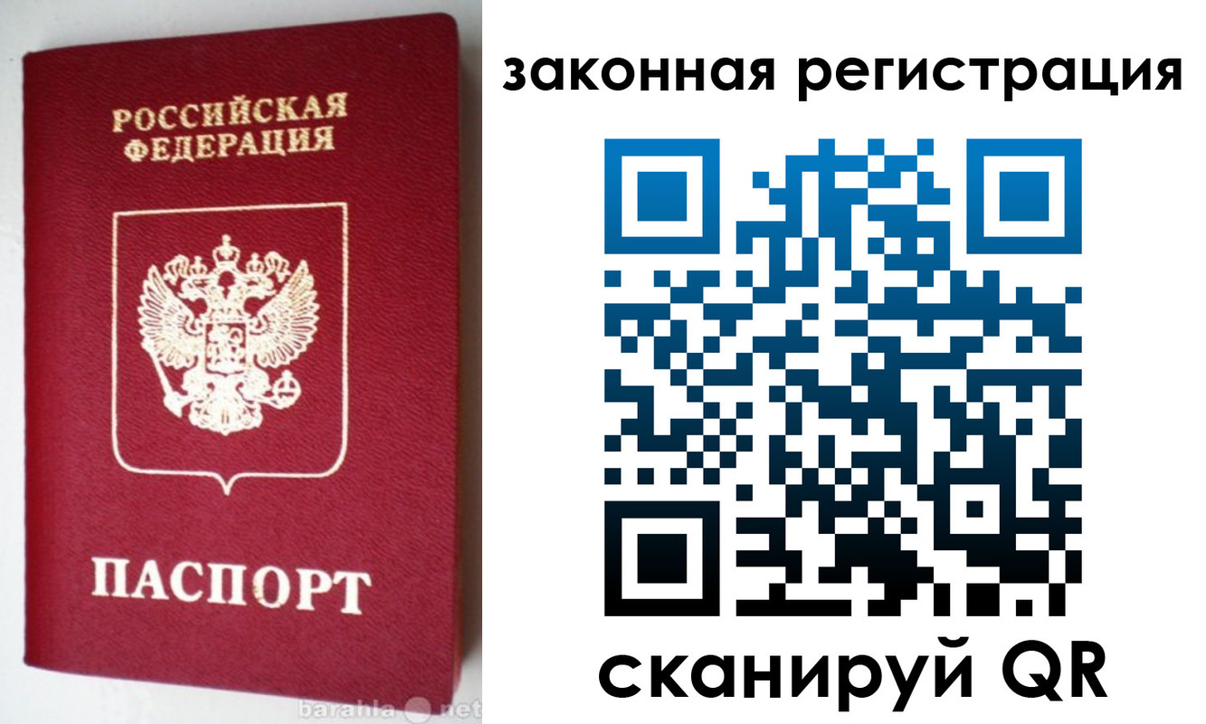прописка иностранных граждан в Дальнегорске