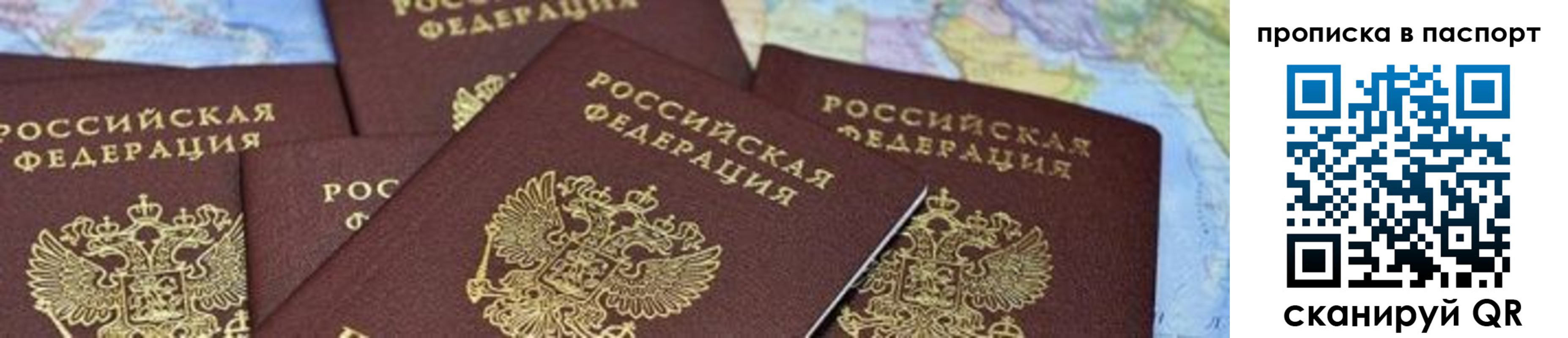 прописка в квартире в Дальнегорске