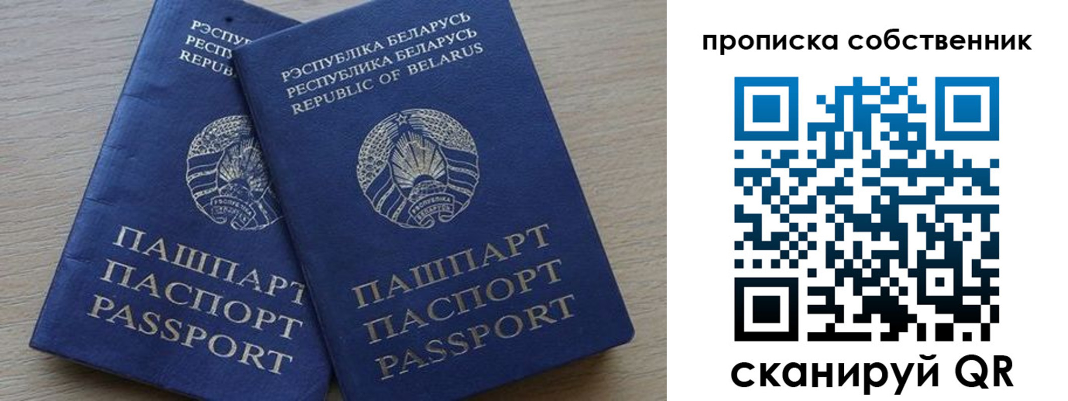 прописка ребенка в Дальнегорске