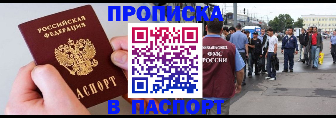 прописка паспорт в Дальнегорске