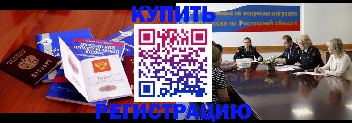 прописка 2025 в Дальнегорске