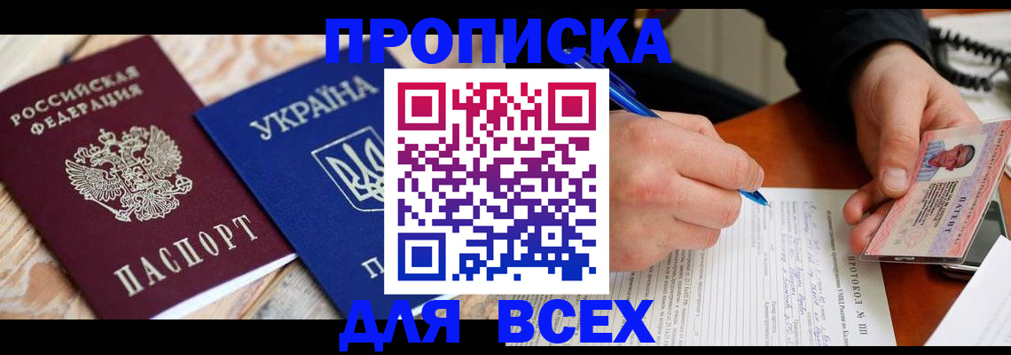 регистрация в Дальнегорске