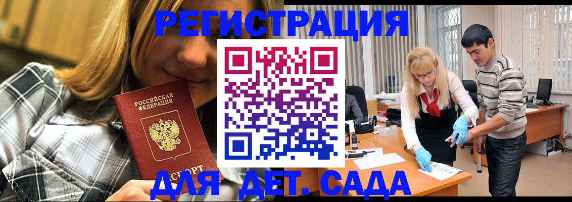 прописка 2025 в Дальнегорске