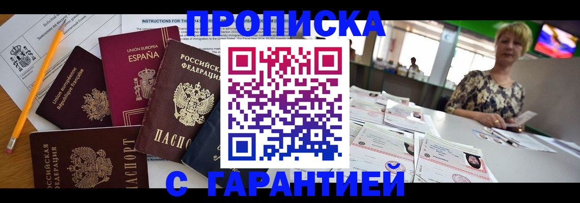 прописка для школы в Дальнегорске